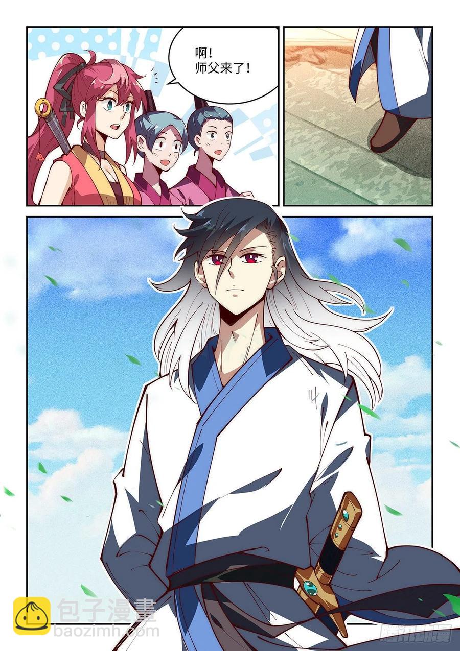 46.门派交流大会，正式开始！-第46话