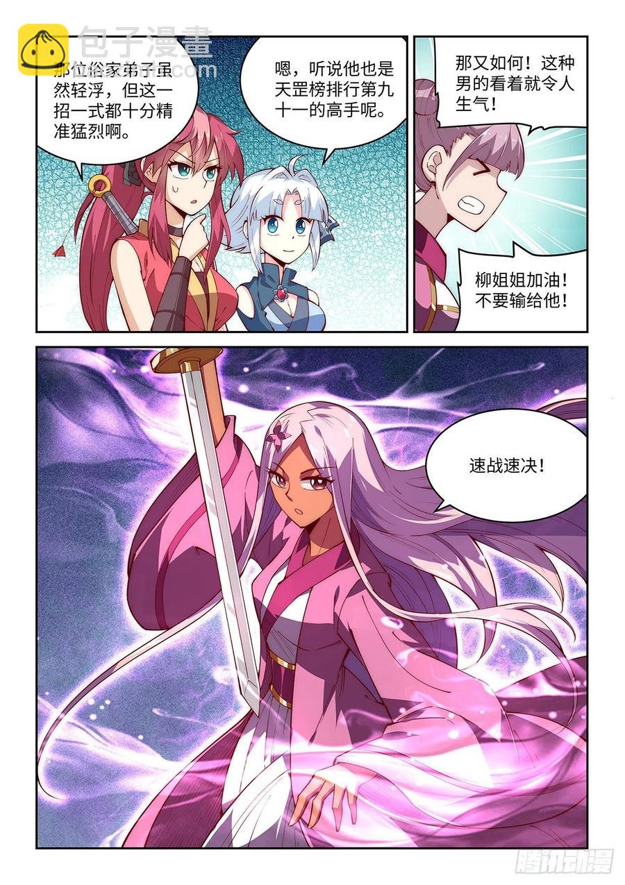 48.直男的力量-第48话