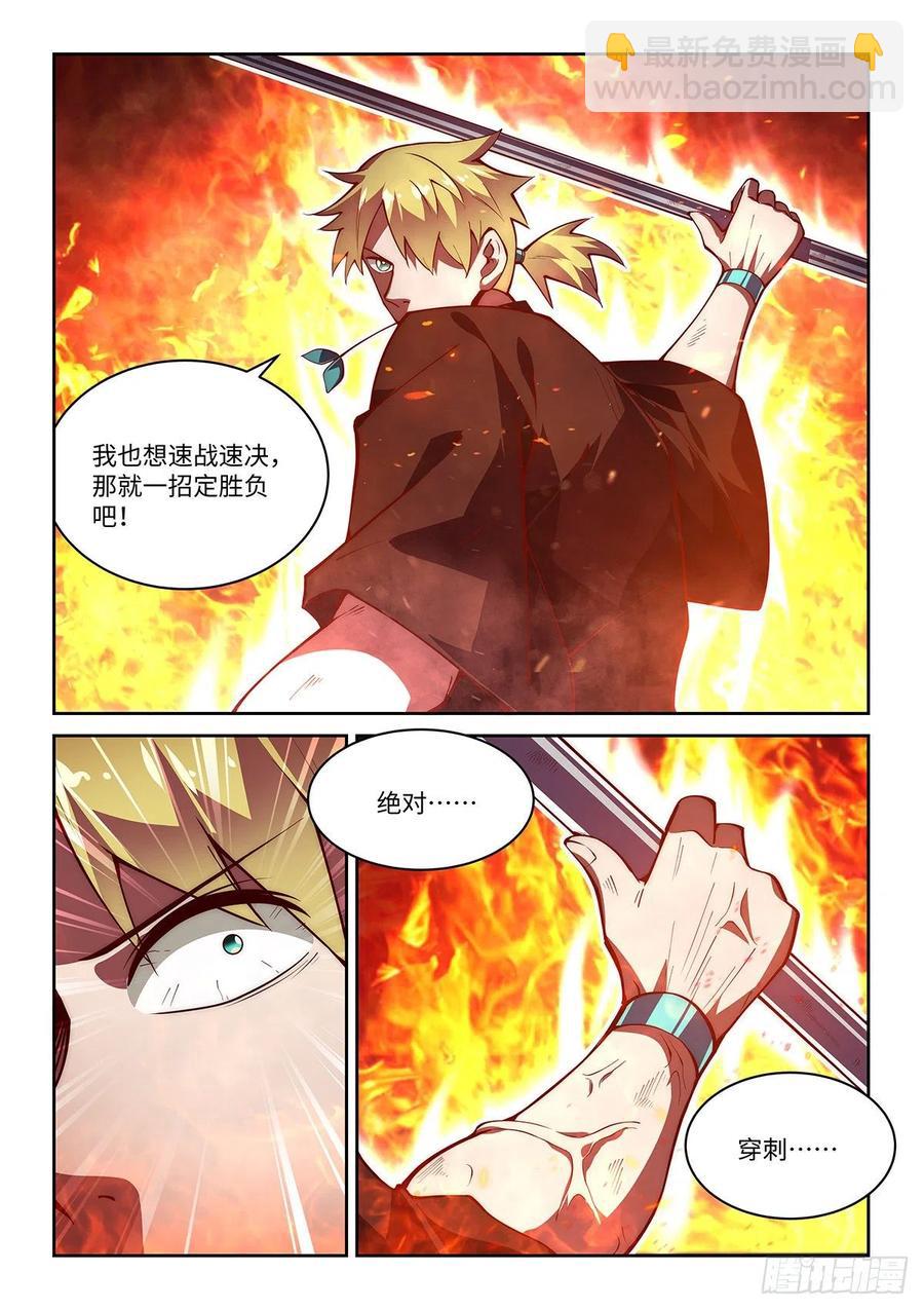 48.直男的力量-第48话