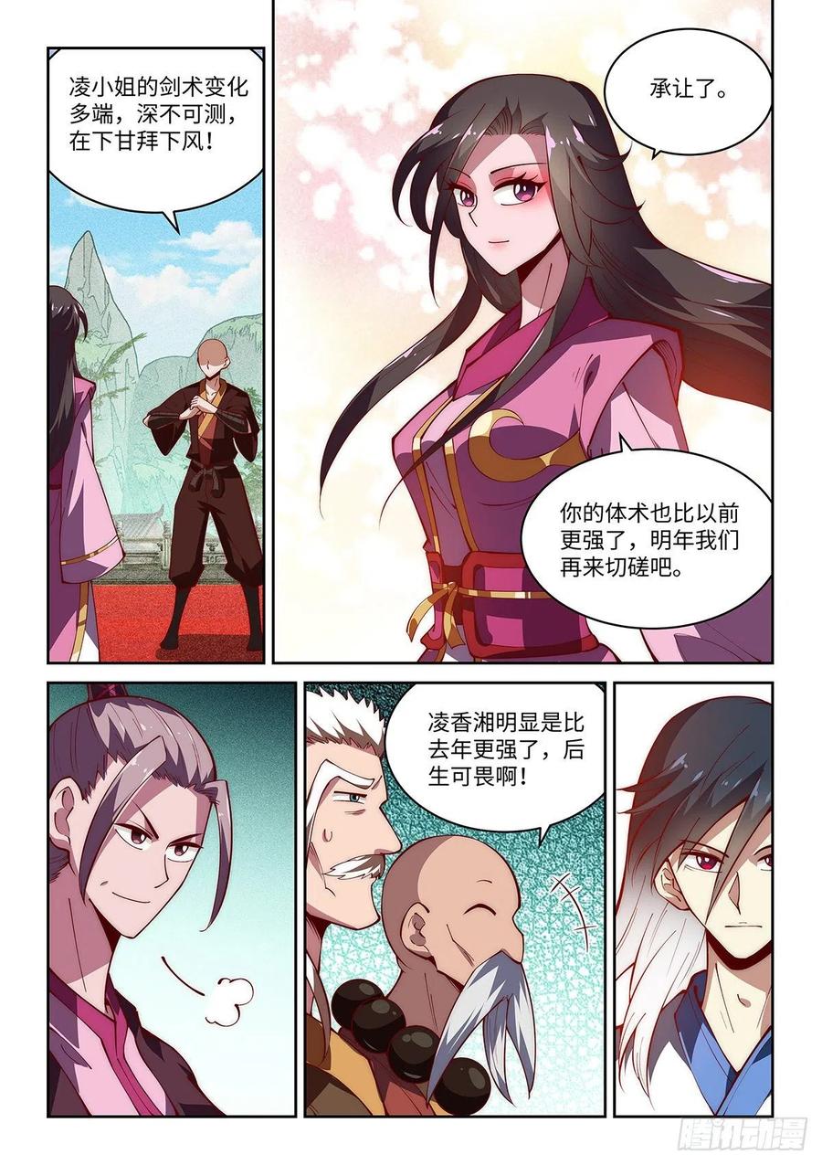 48.直男的力量-第48话