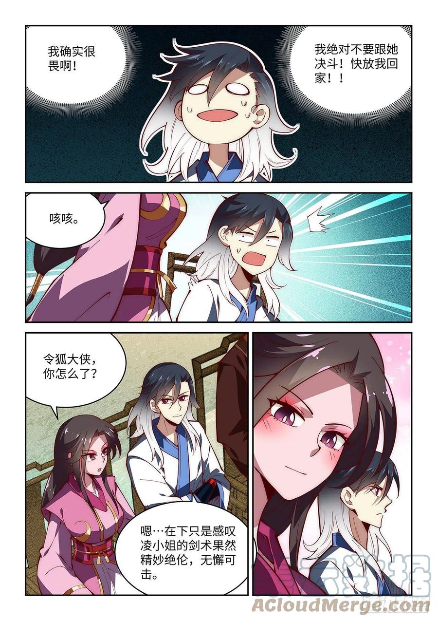 48.直男的力量-第48话