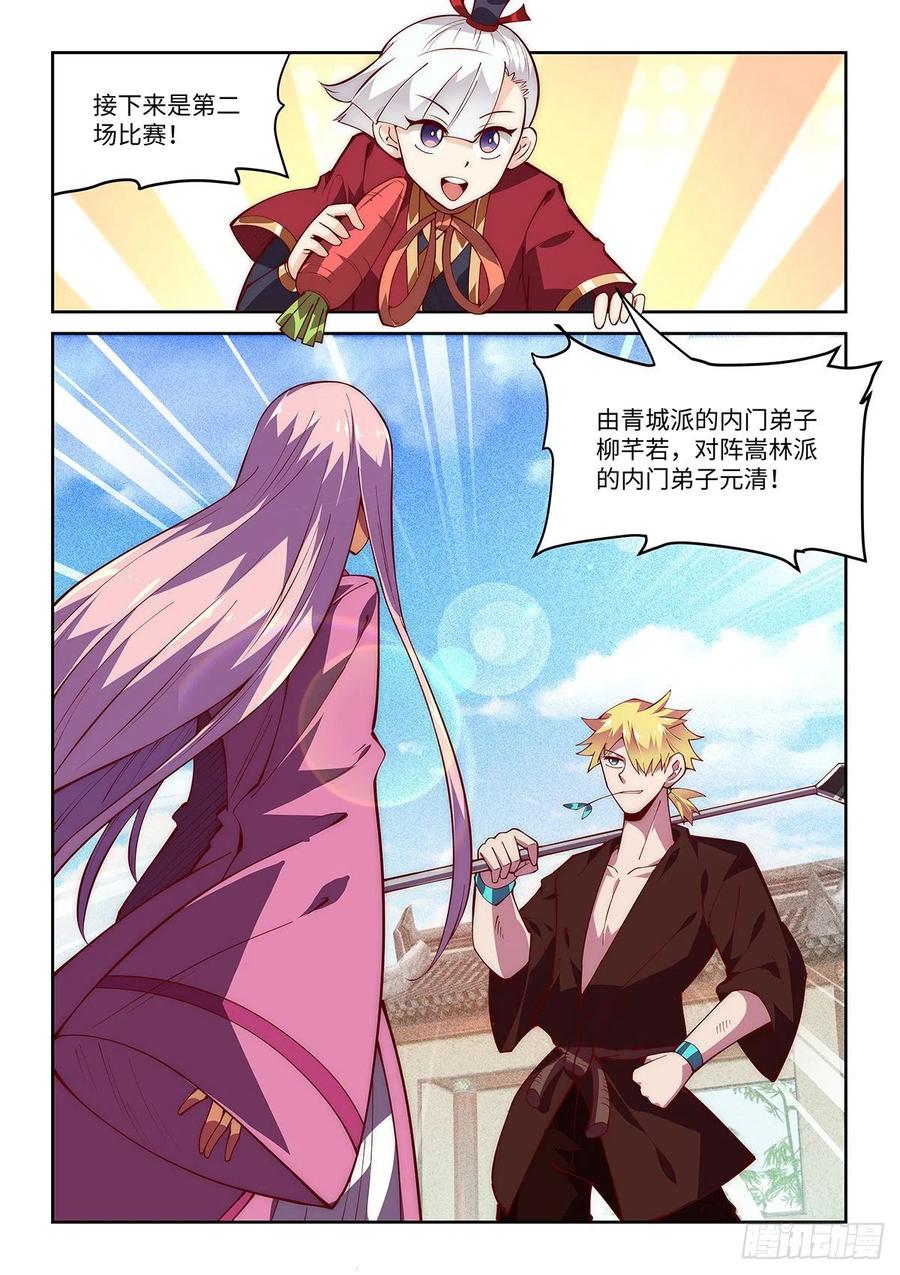 48.直男的力量-第48话