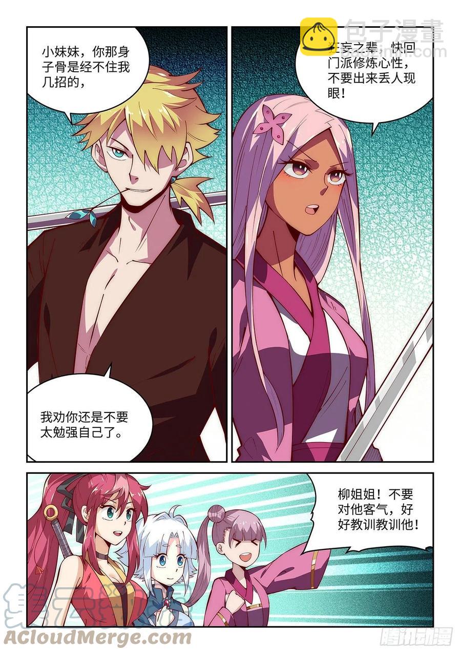 48.直男的力量-第48话