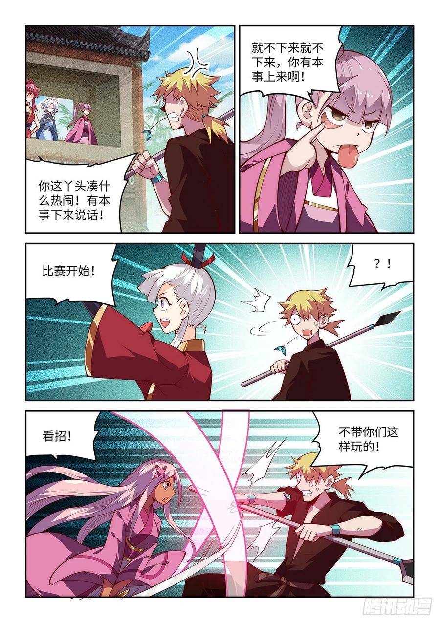 48.直男的力量-第48话