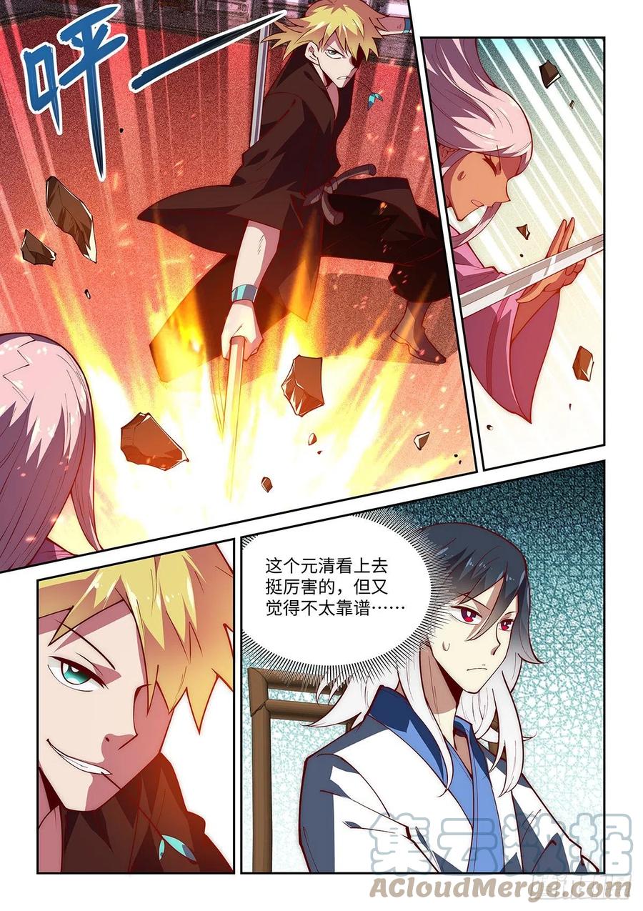 48.直男的力量-第48话