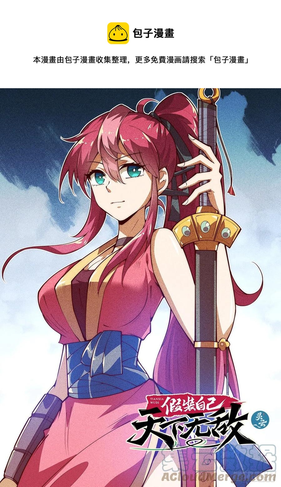 50.刻苦训练的成果！-第50话