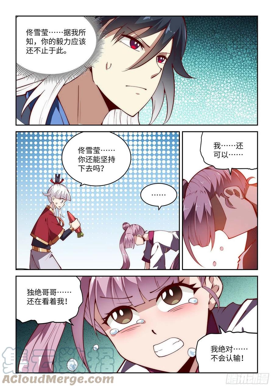 50.刻苦训练的成果！-第50话