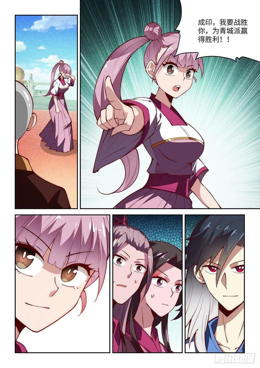 50.刻苦训练的成果！-第50话