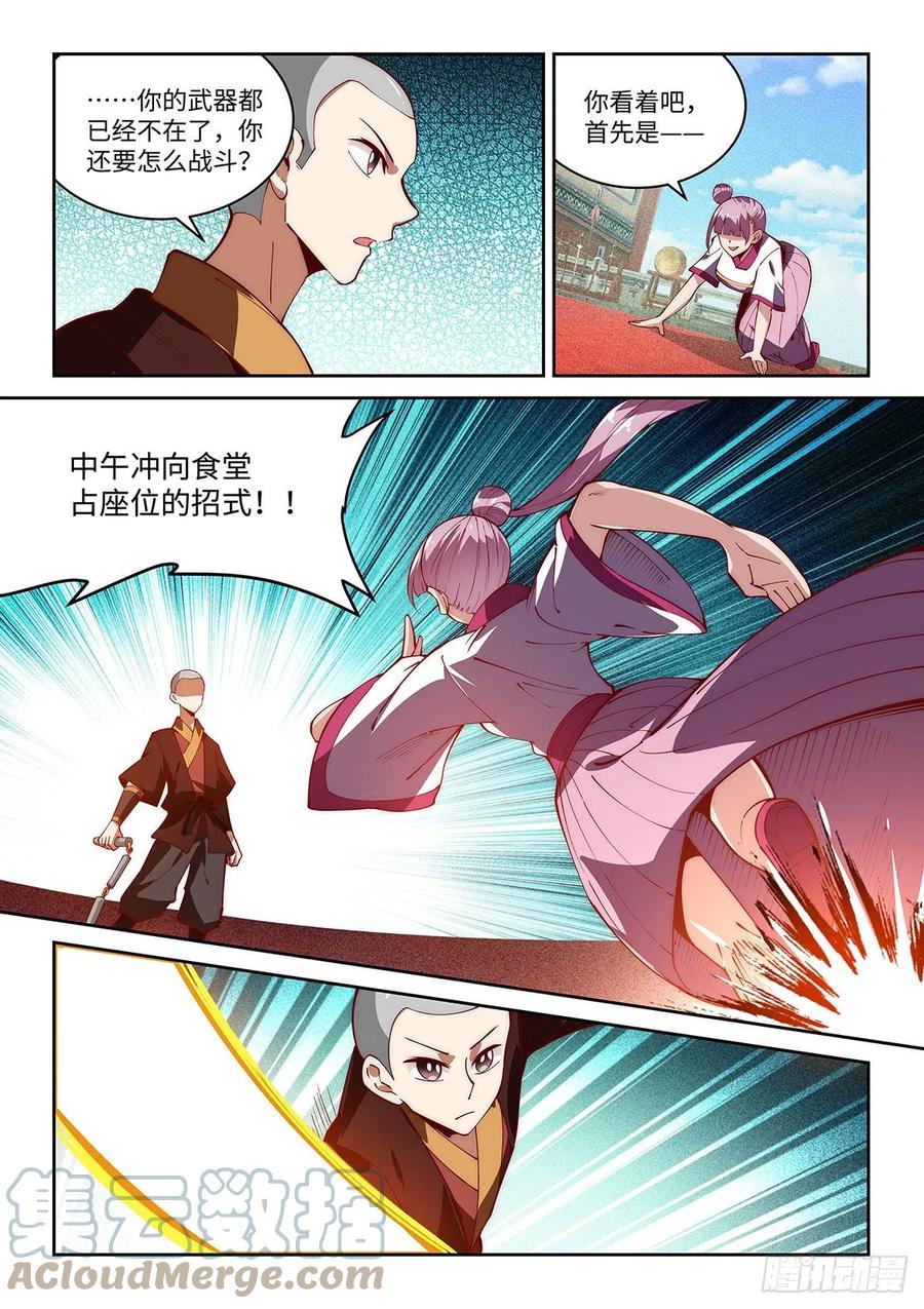 50.刻苦训练的成果！-第50话