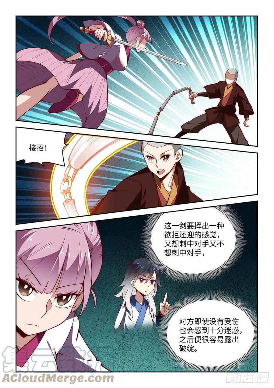 50.刻苦训练的成果！-第50话