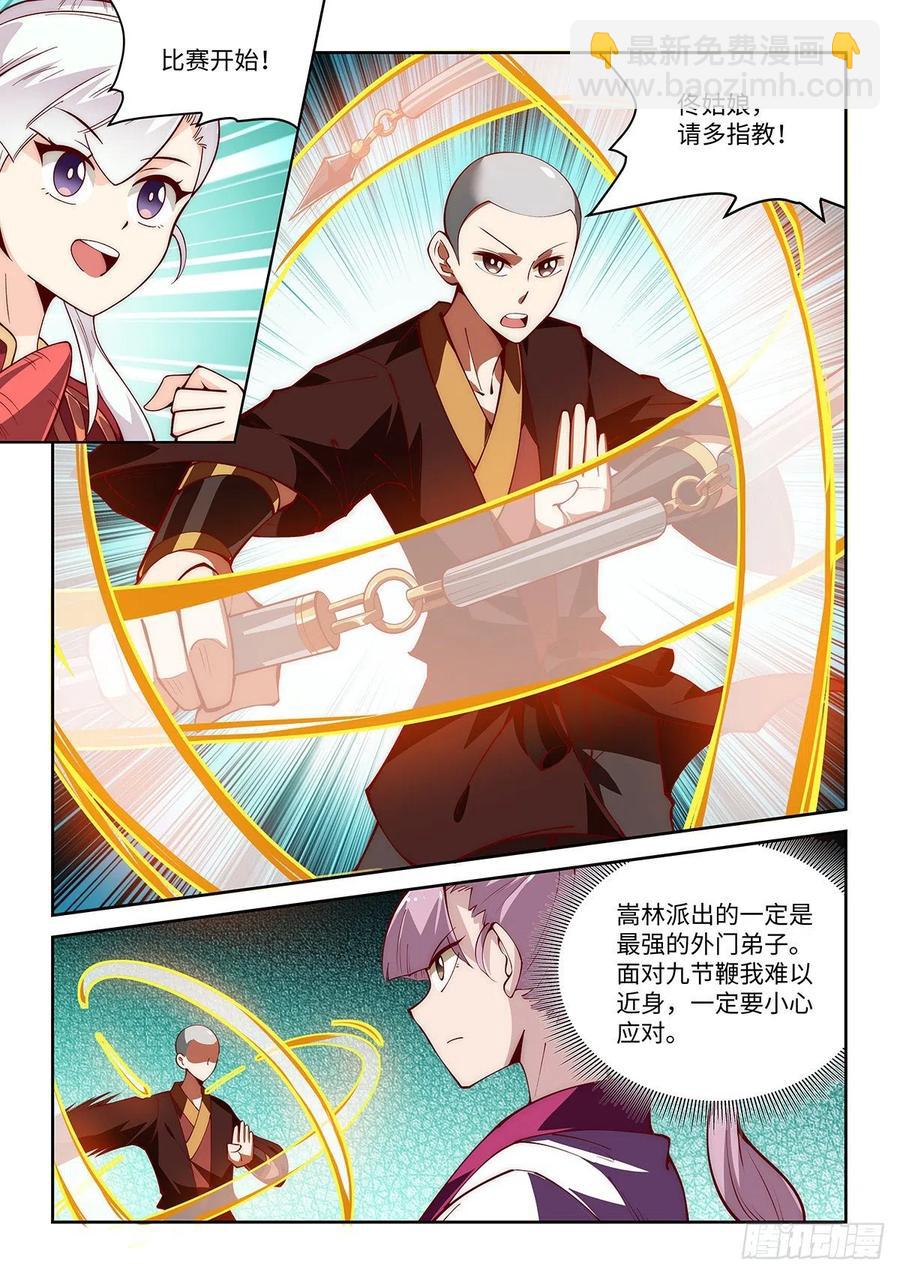 50.刻苦训练的成果！-第50话