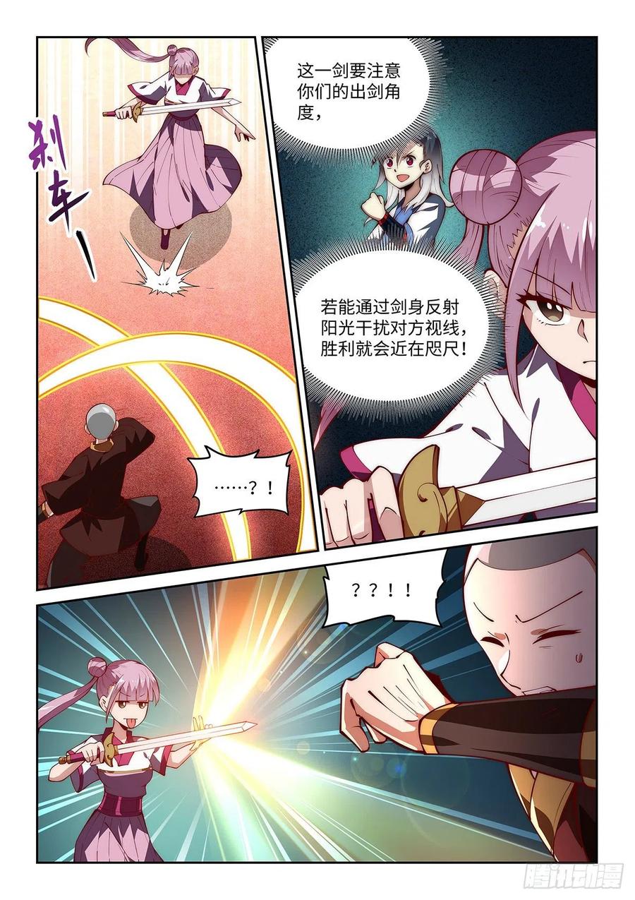 50.刻苦训练的成果！-第50话