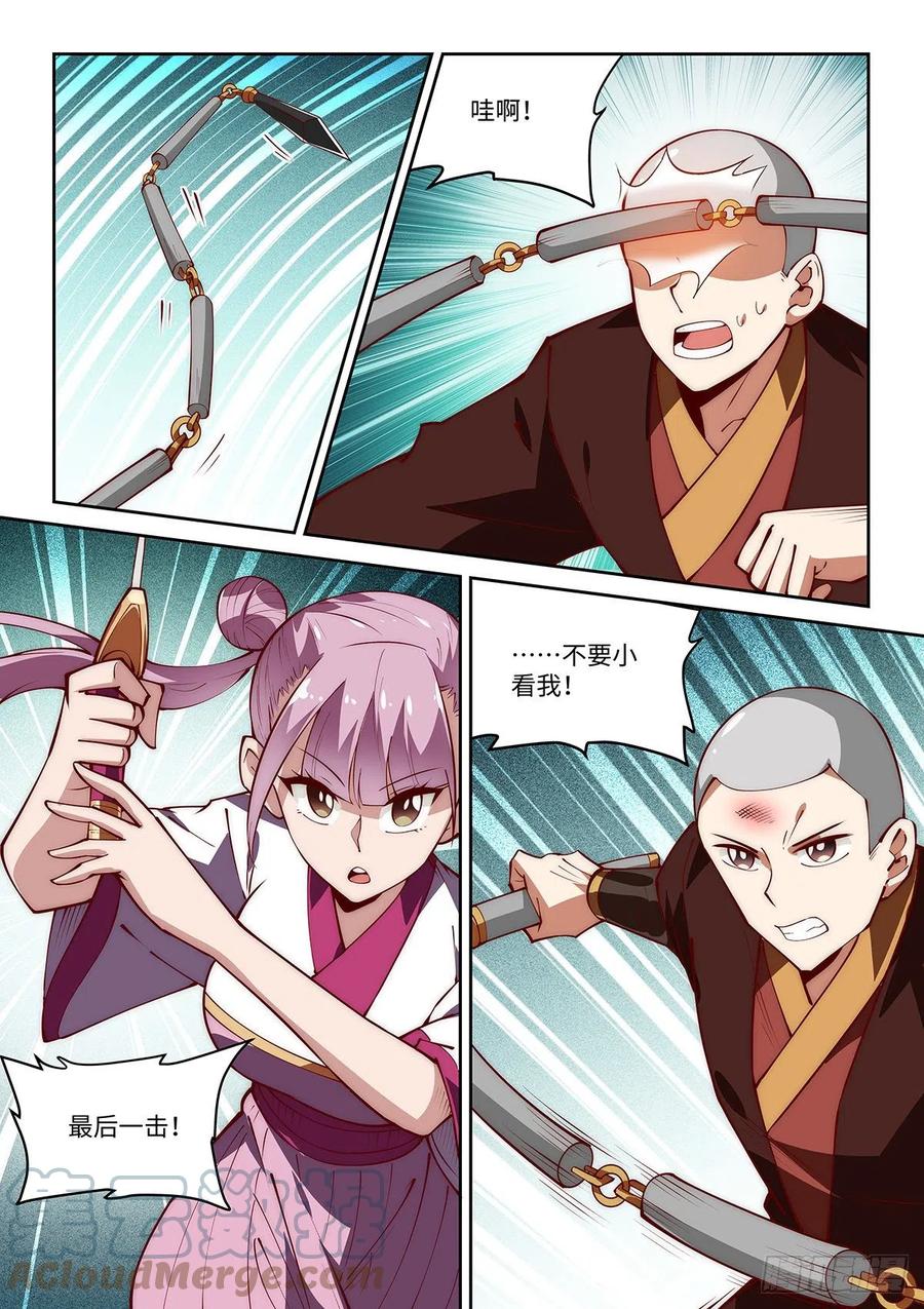 50.刻苦训练的成果！-第50话