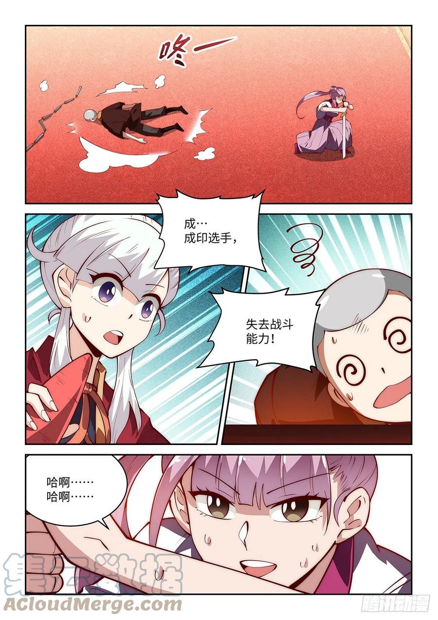 50.刻苦训练的成果！-第50话