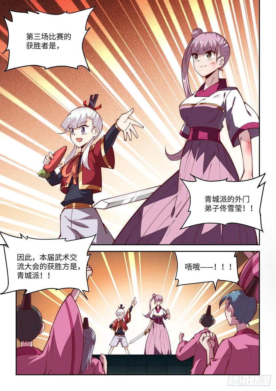 50.刻苦训练的成果！-第50话
