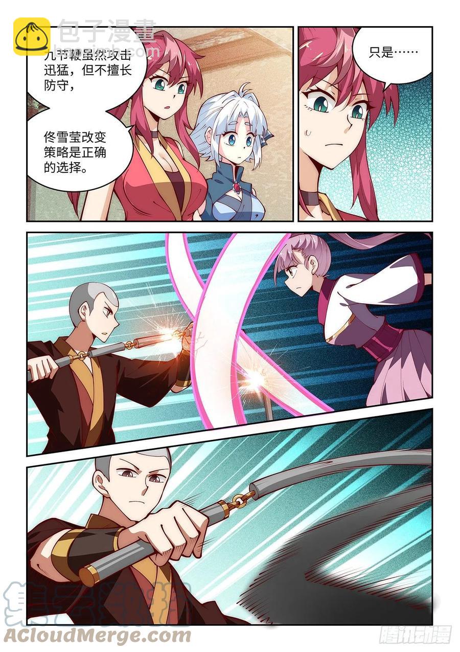 50.刻苦训练的成果！-第50话