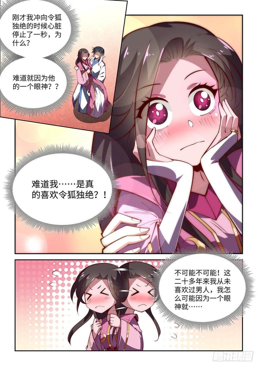 55.神兵百解&mdash;&mdash;心止决！-第56话