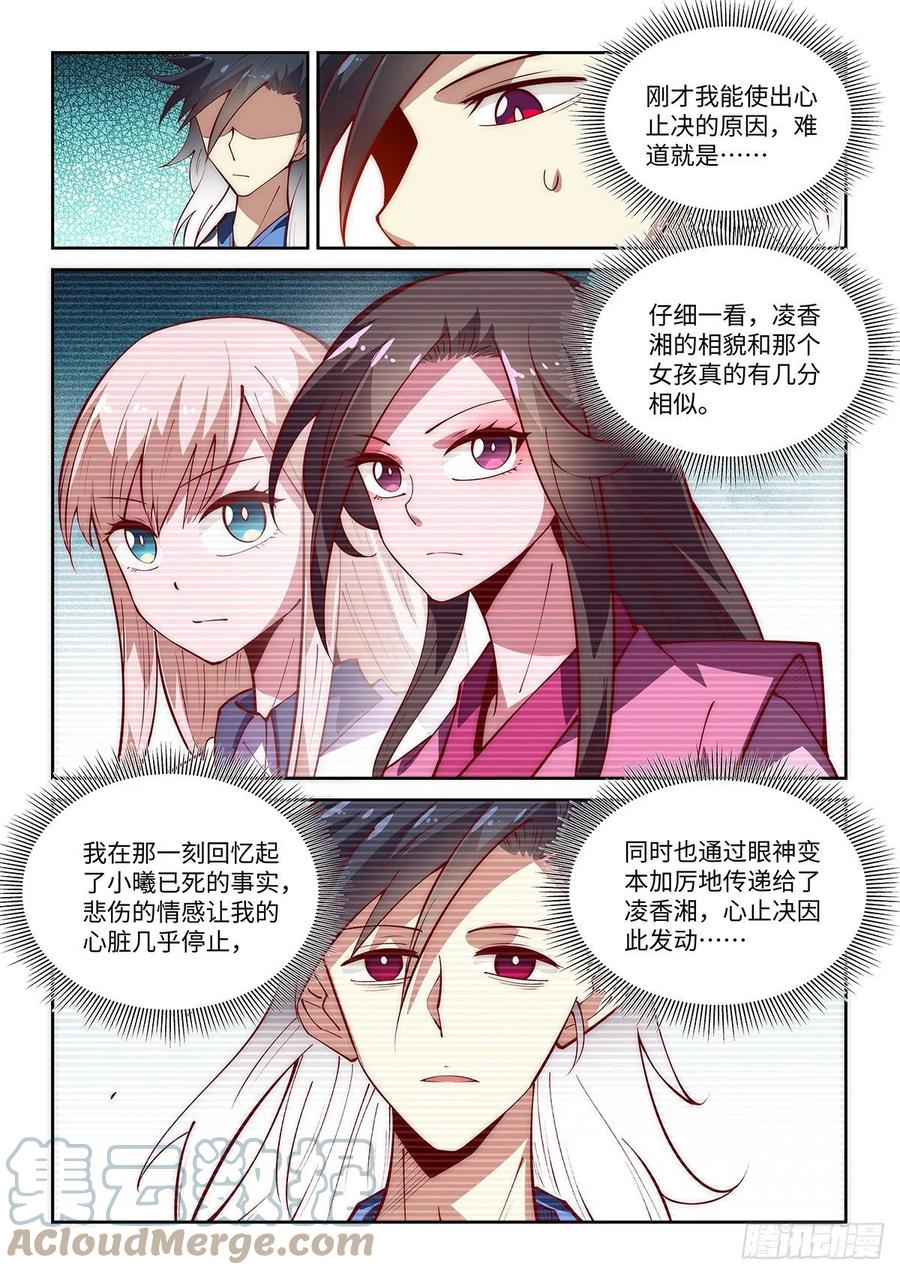 55.神兵百解&mdash;&mdash;心止决！-第56话