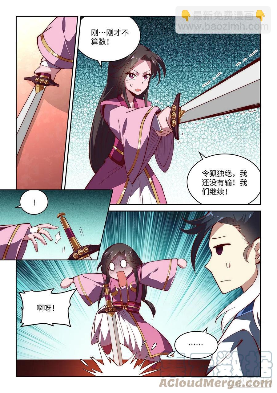 55.神兵百解&mdash;&mdash;心止决！-第56话