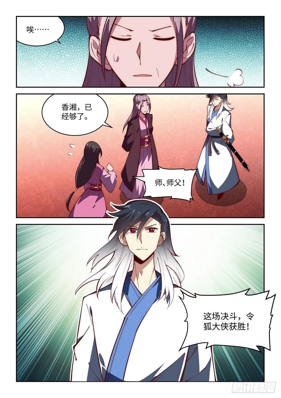 55.神兵百解&mdash;&mdash;心止决！-第56话