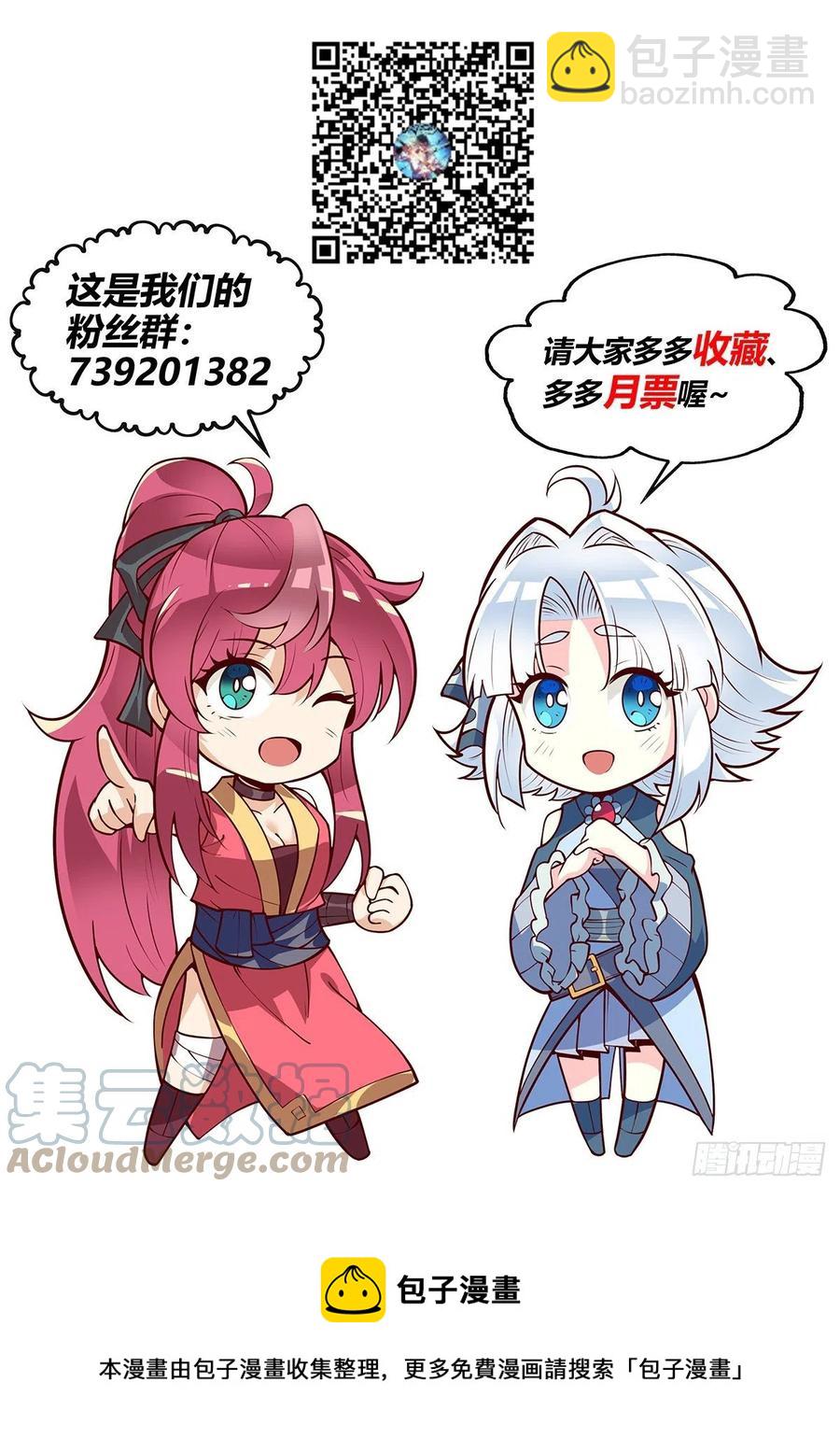 55.神兵百解&mdash;&mdash;心止决！-第56话