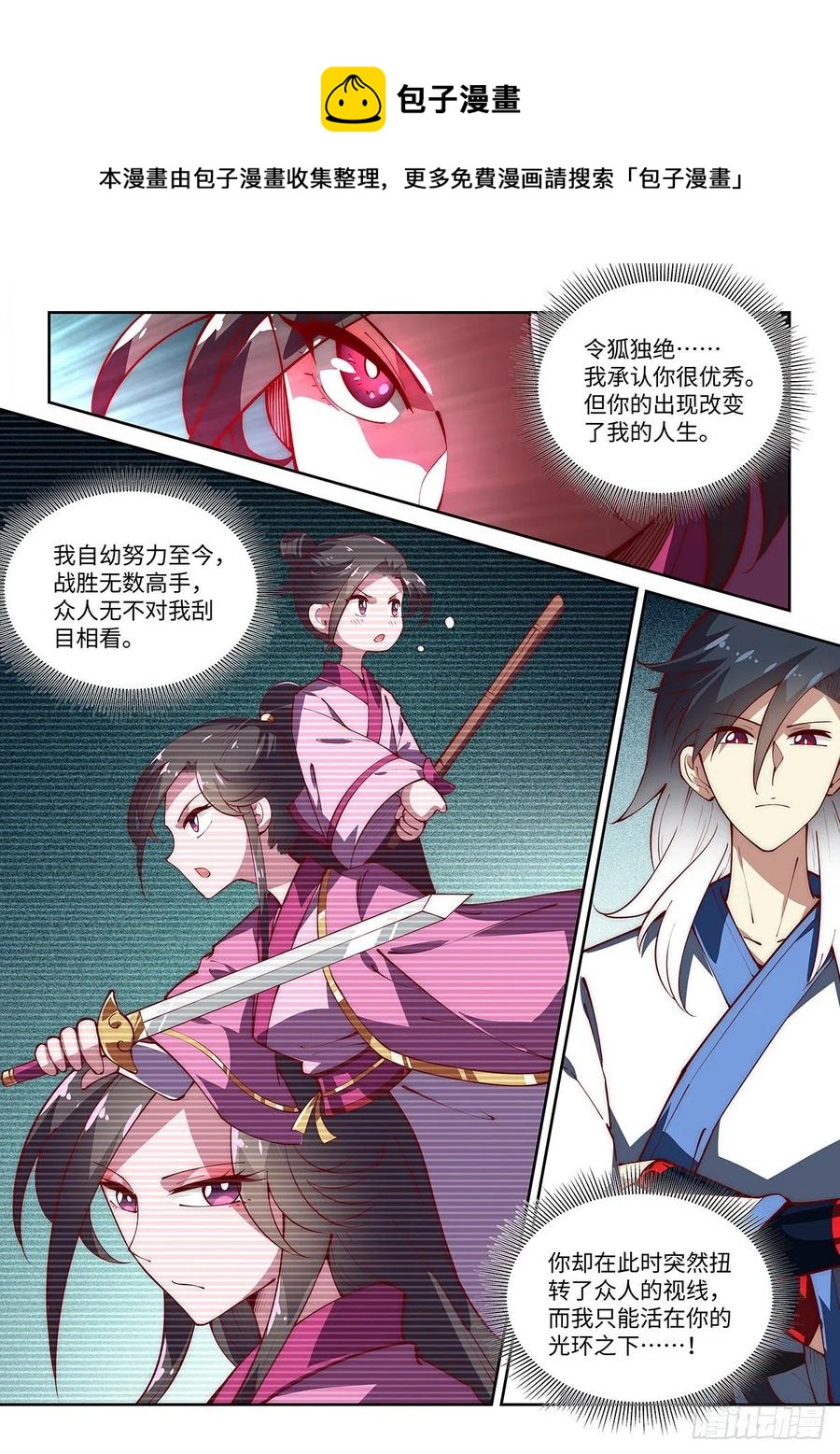 55.神兵百解&mdash;&mdash;心止决！-第56话