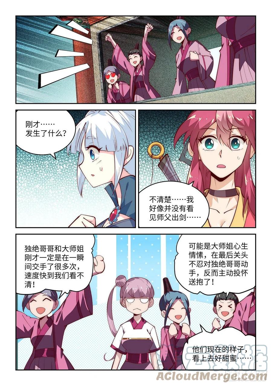 55.神兵百解&mdash;&mdash;心止决！-第56话