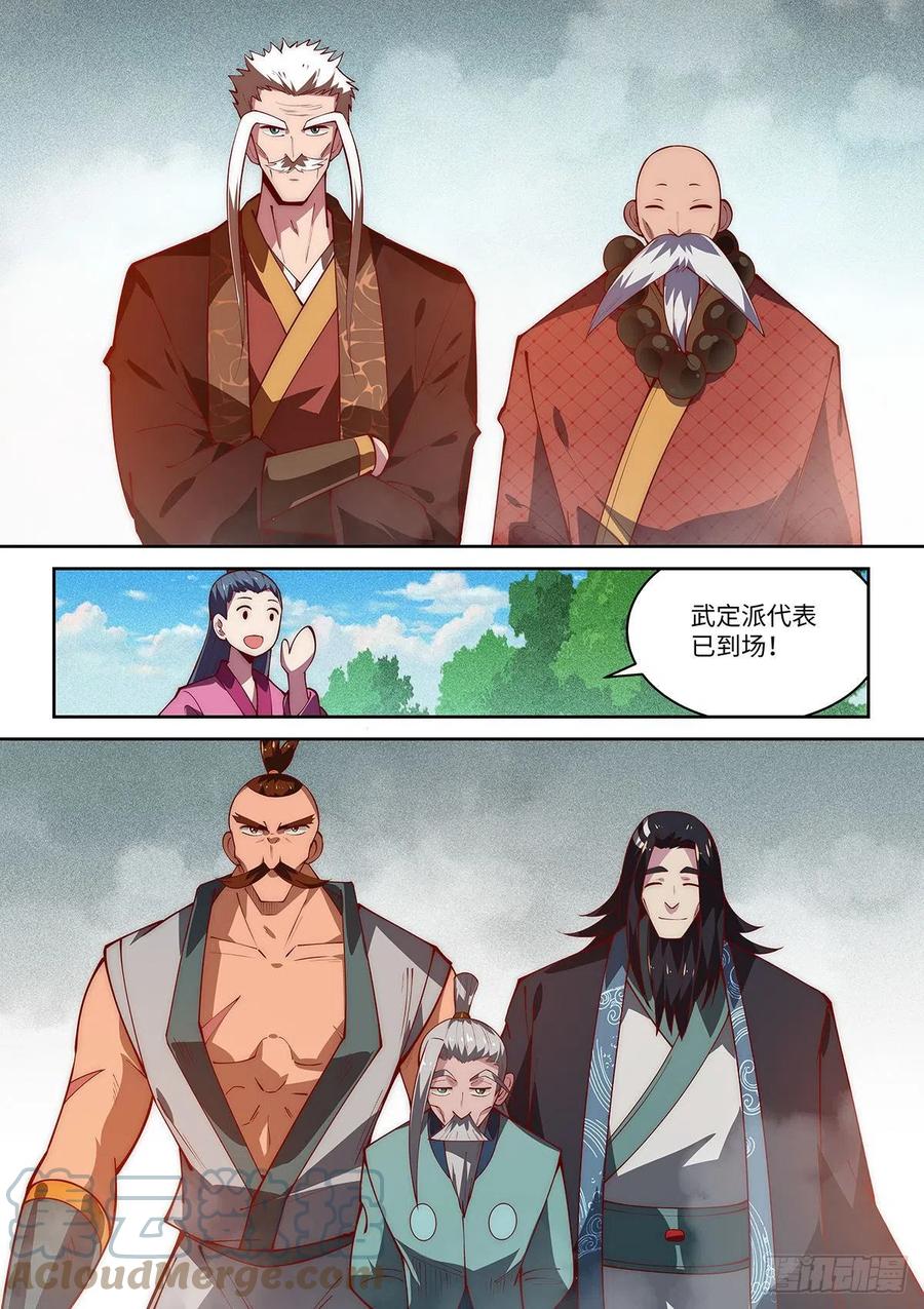 56.谁来担任武林盟主？-第52话