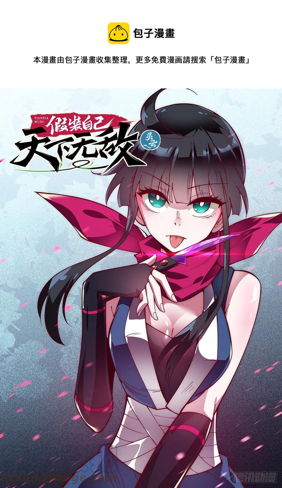 58.前往龙都-第54话