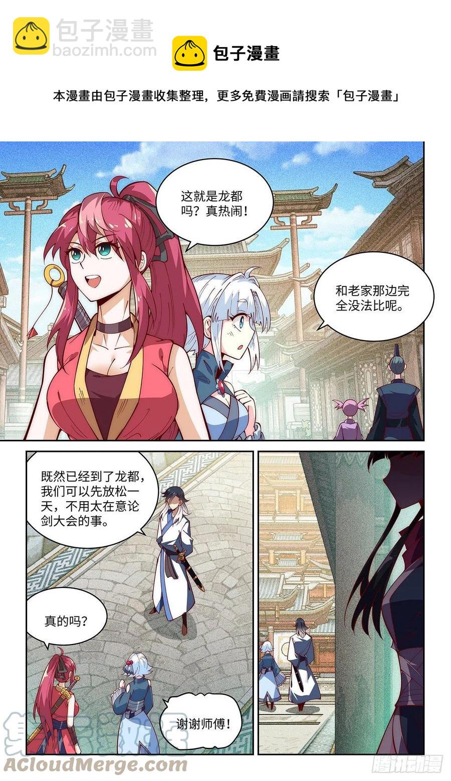 58.前往龙都-第54话