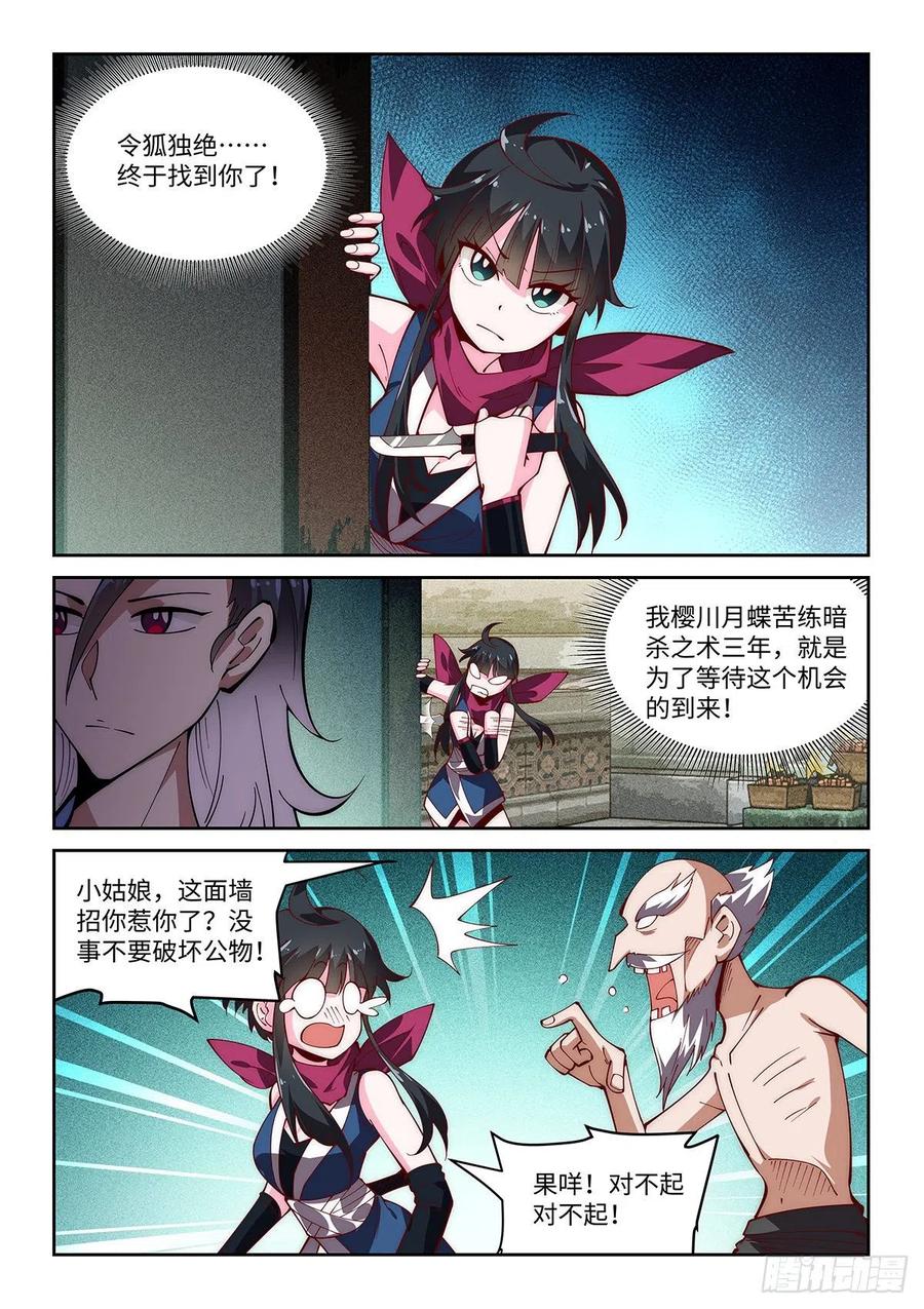 58.前往龙都-第54话