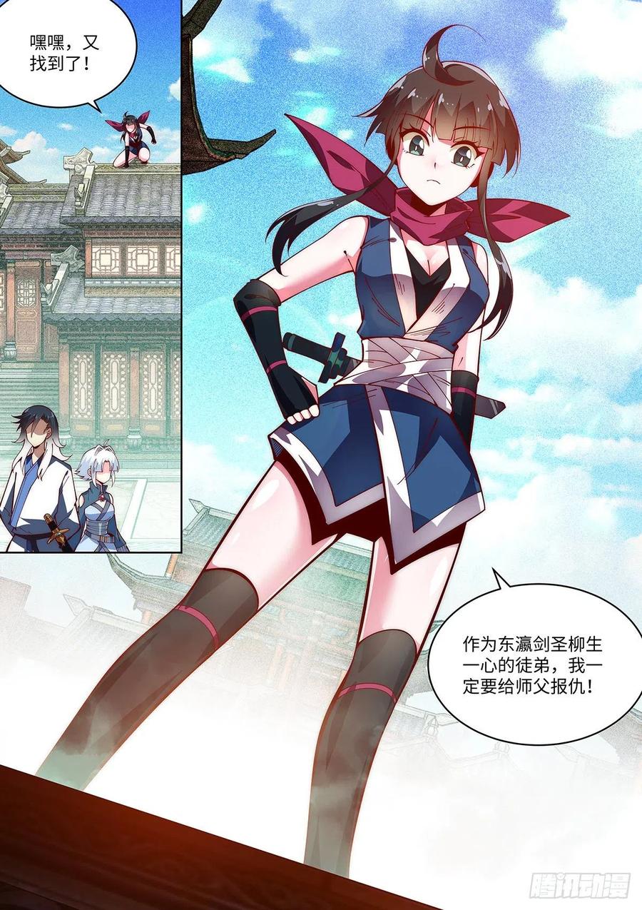 58.前往龙都-第54话