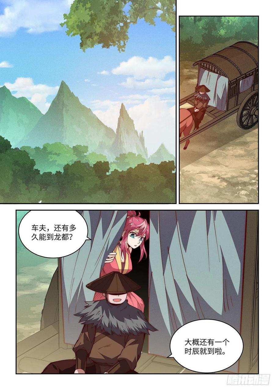 58.前往龙都-第54话