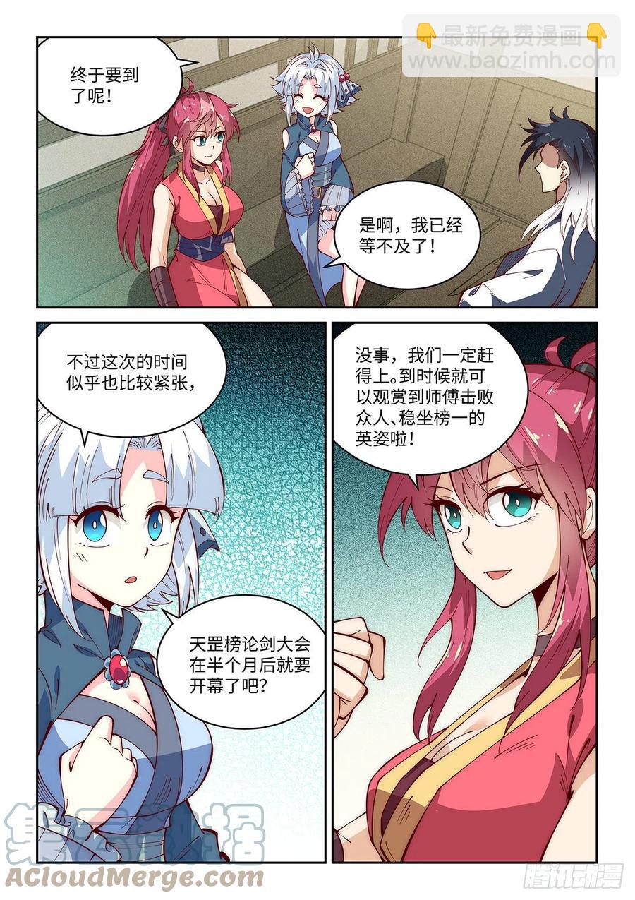 58.前往龙都-第54话