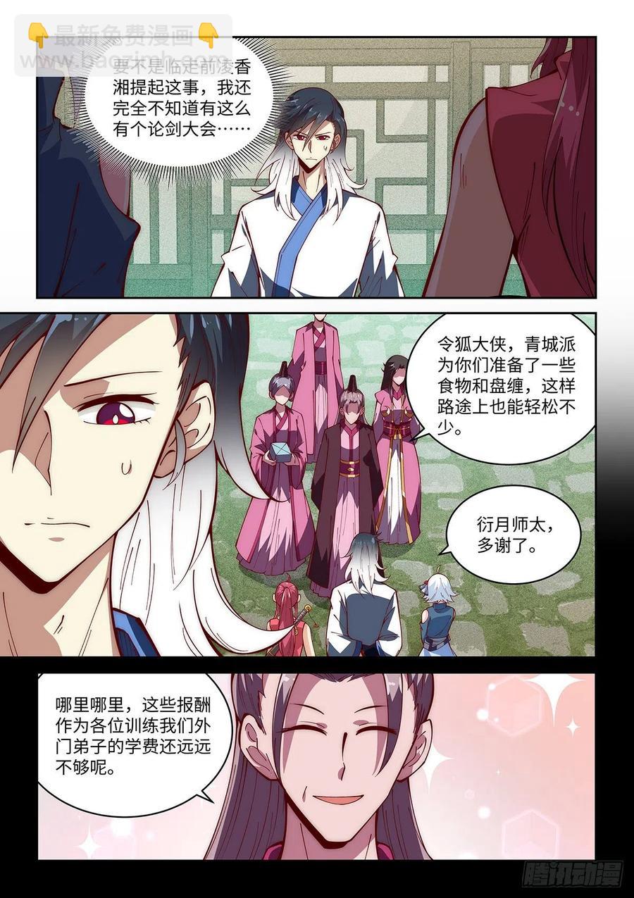 58.前往龙都-第54话