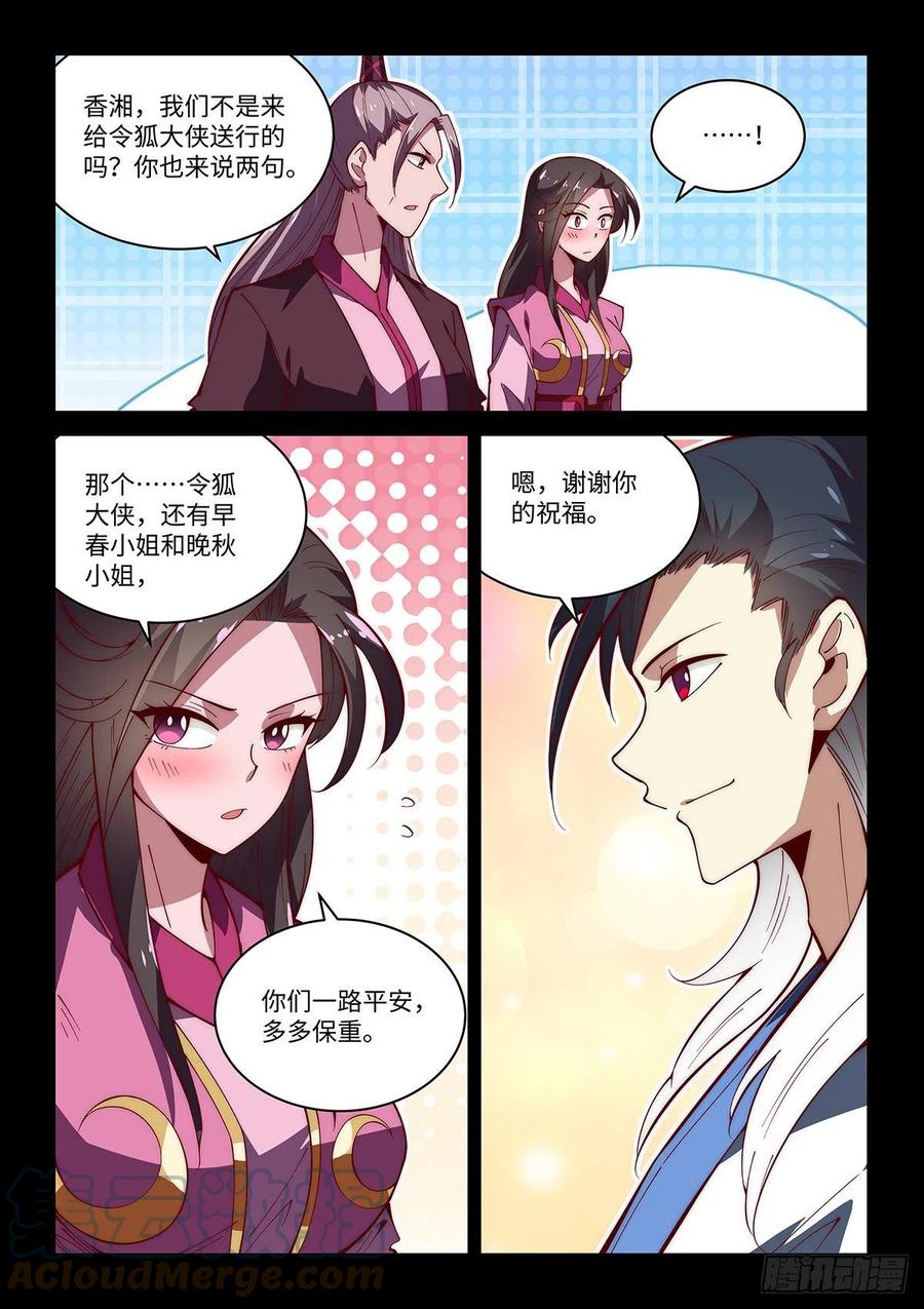 58.前往龙都-第54话