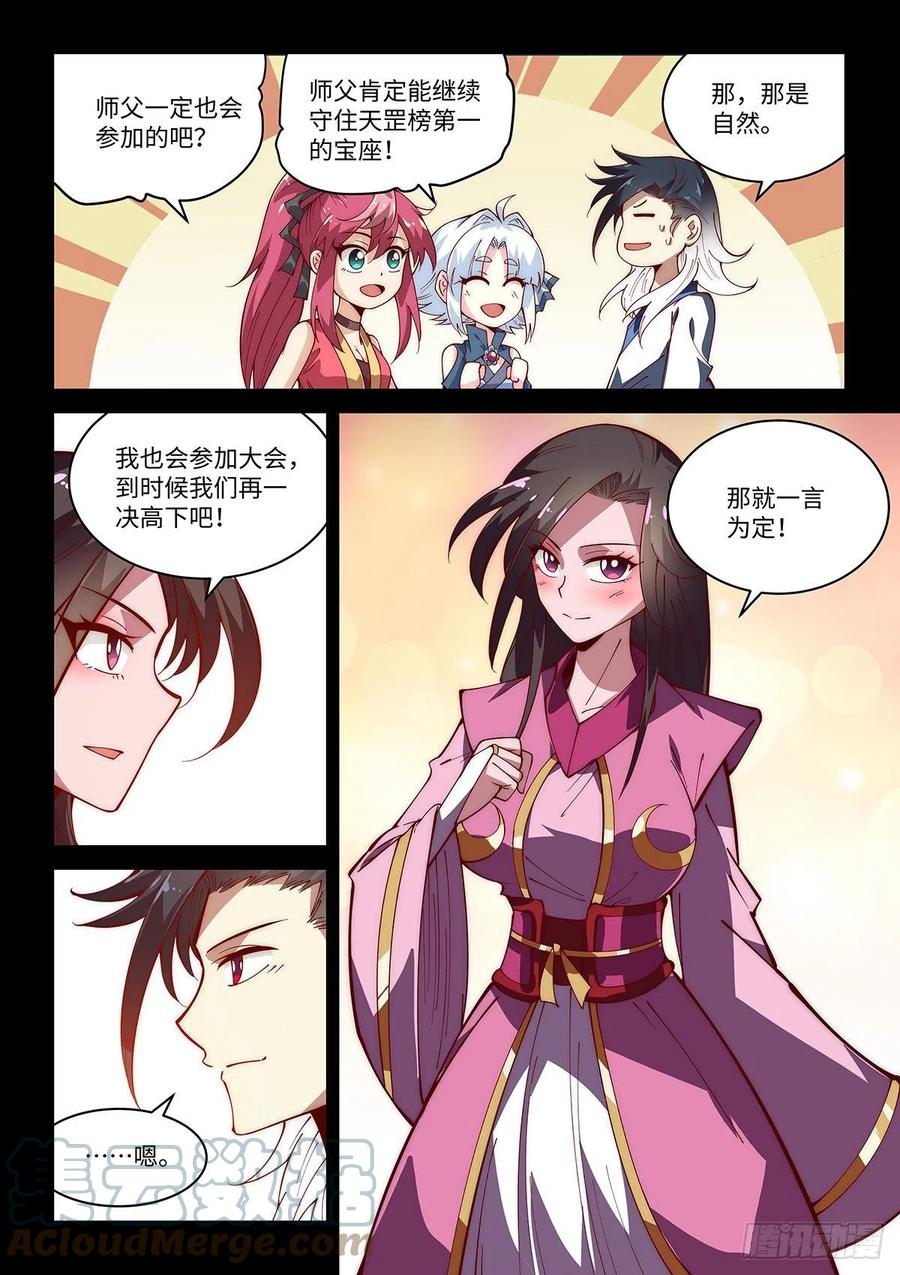 58.前往龙都-第54话