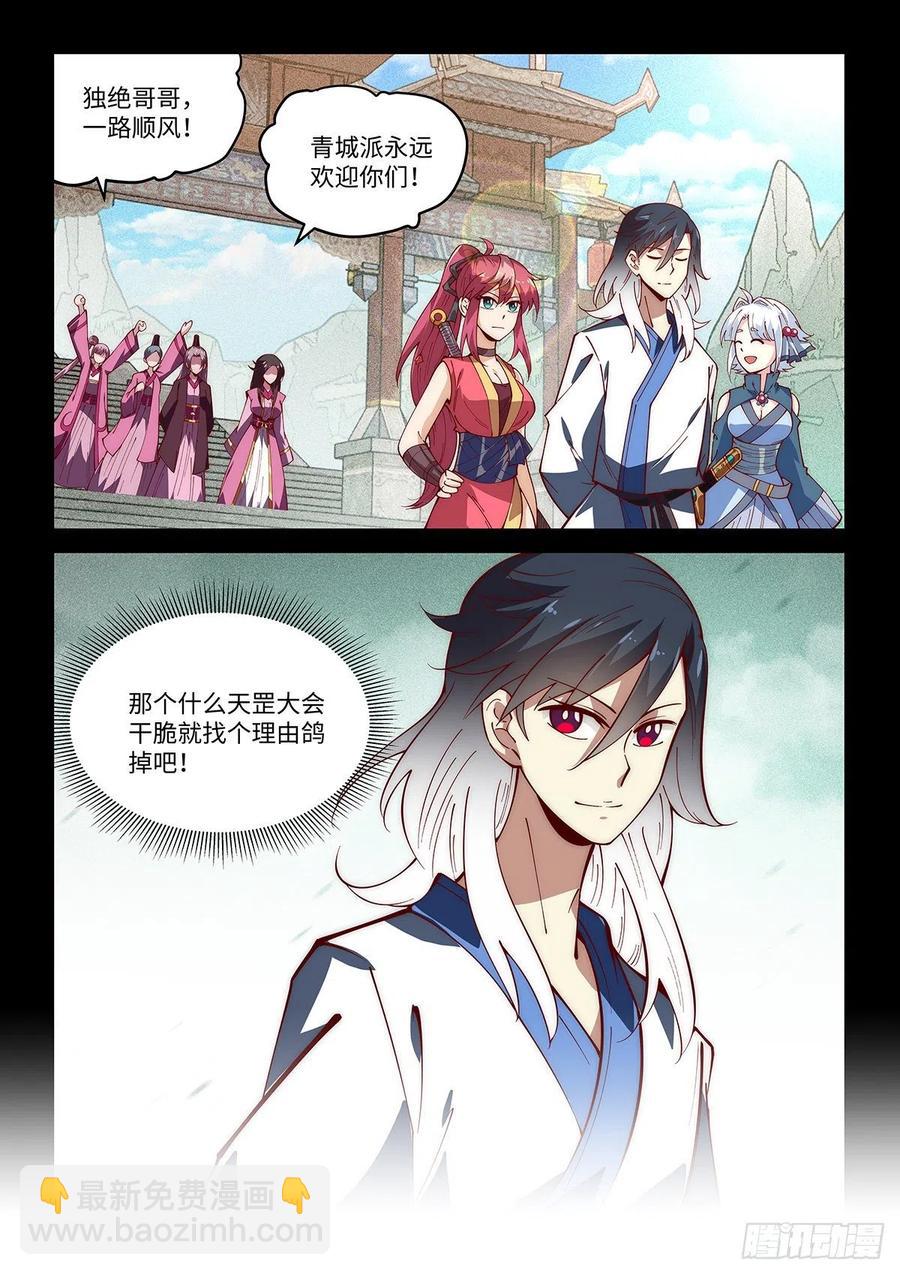 58.前往龙都-第54话