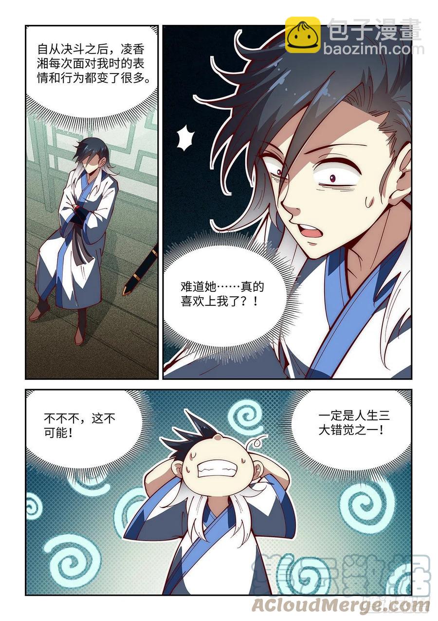58.前往龙都-第54话