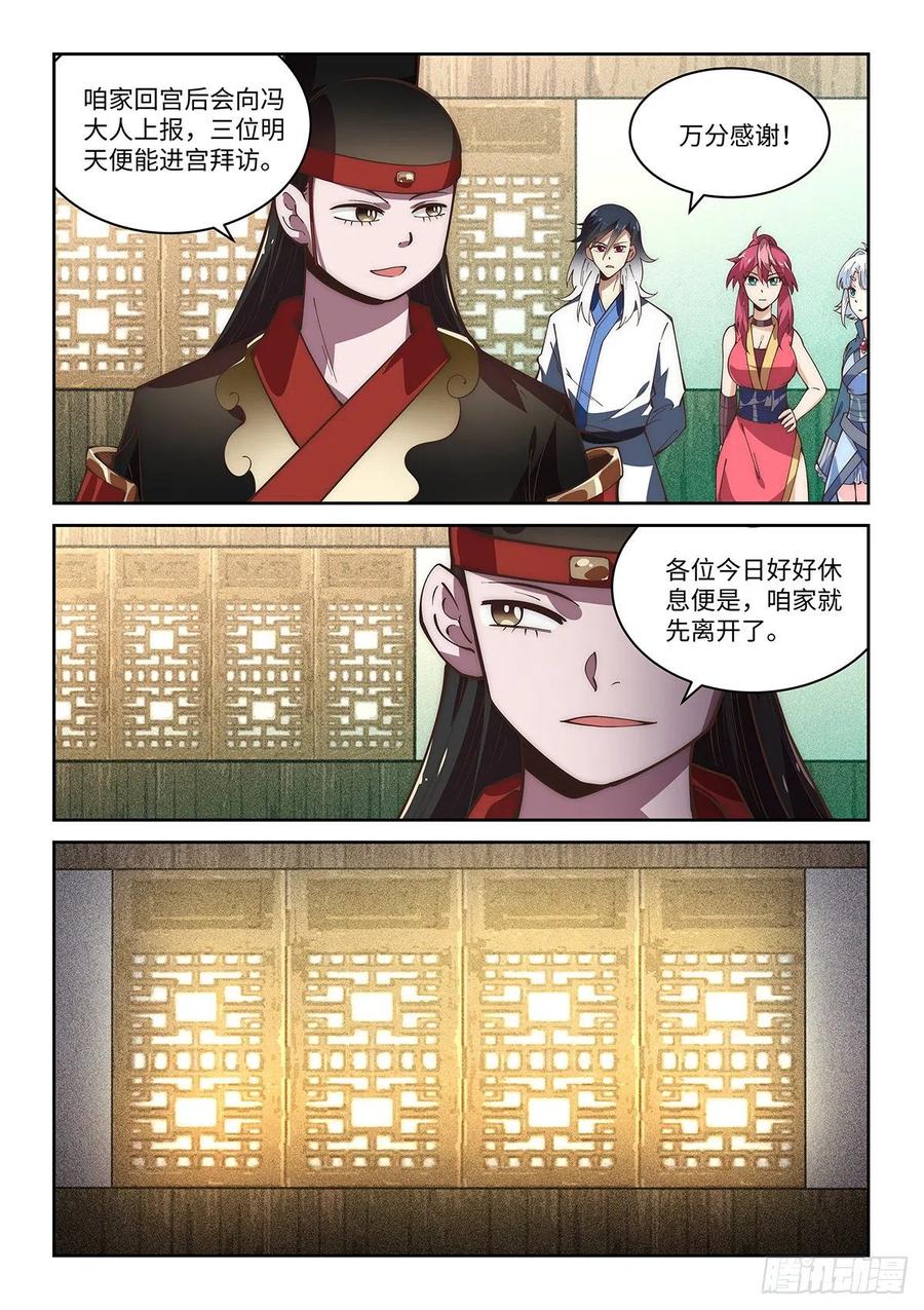 60.隐蛇卫-第58话