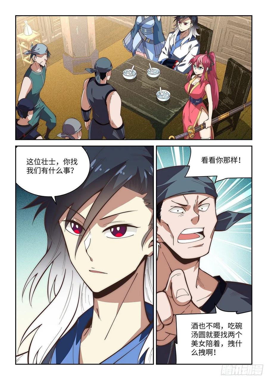 60.隐蛇卫-第58话