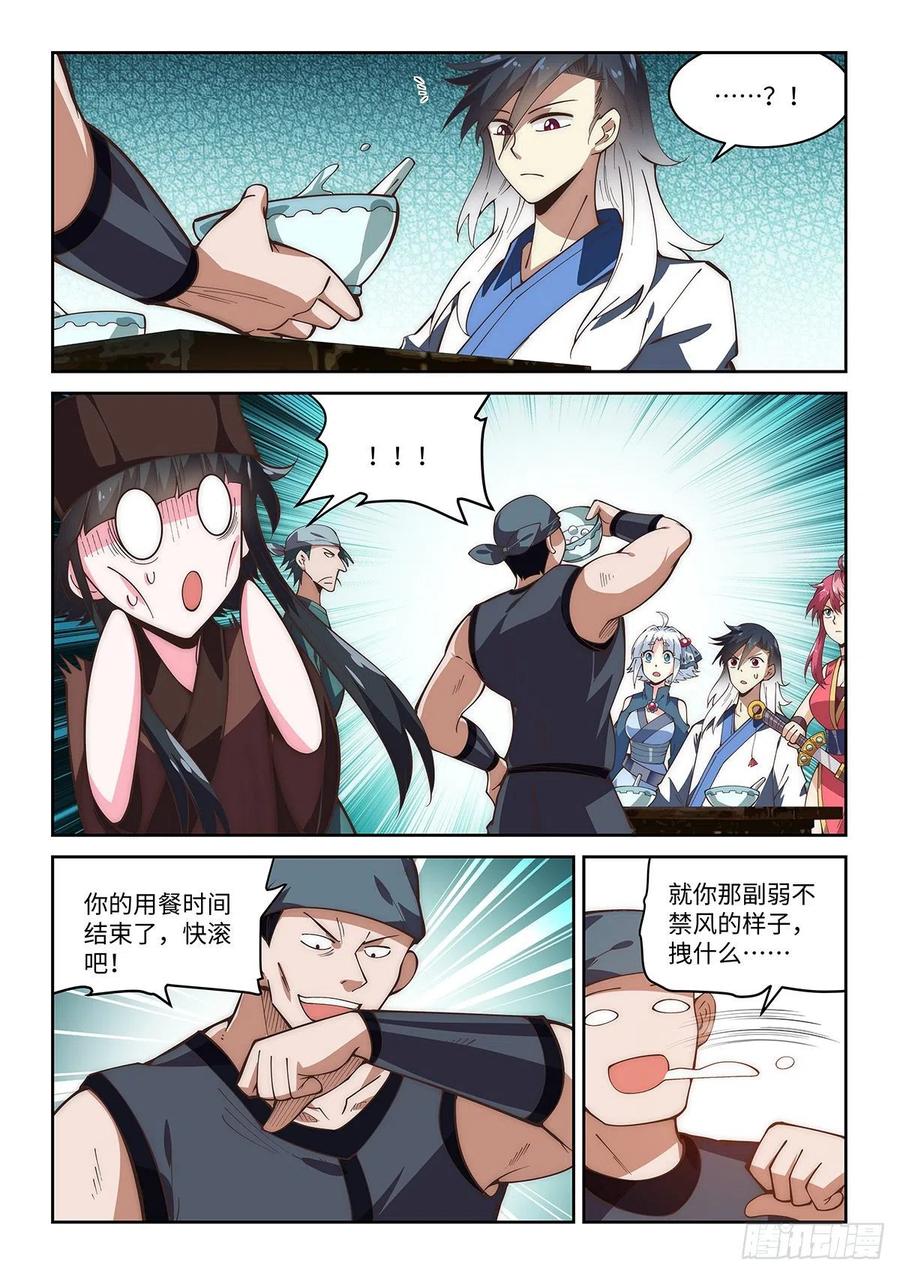 60.隐蛇卫-第58话