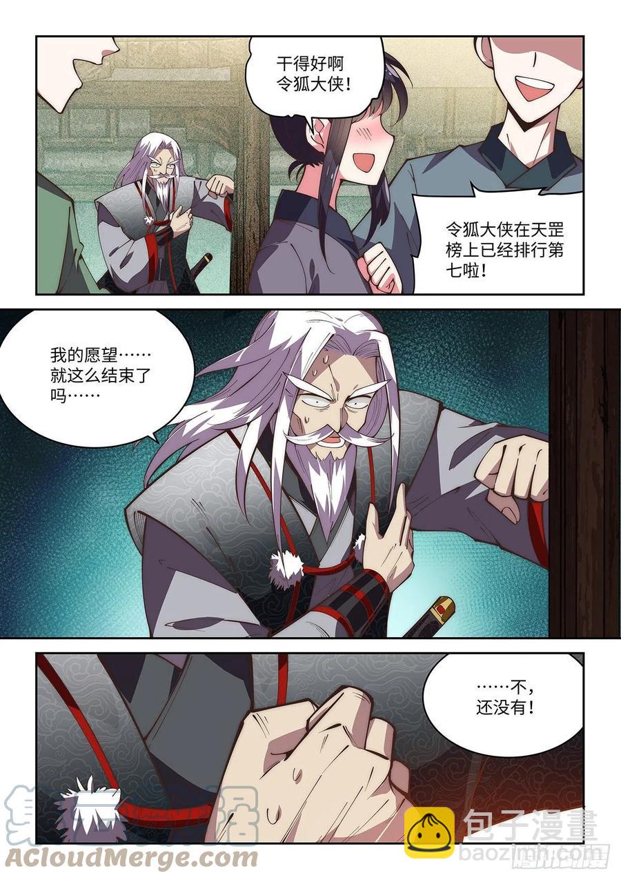 62.柳生一心喷射传-第60话