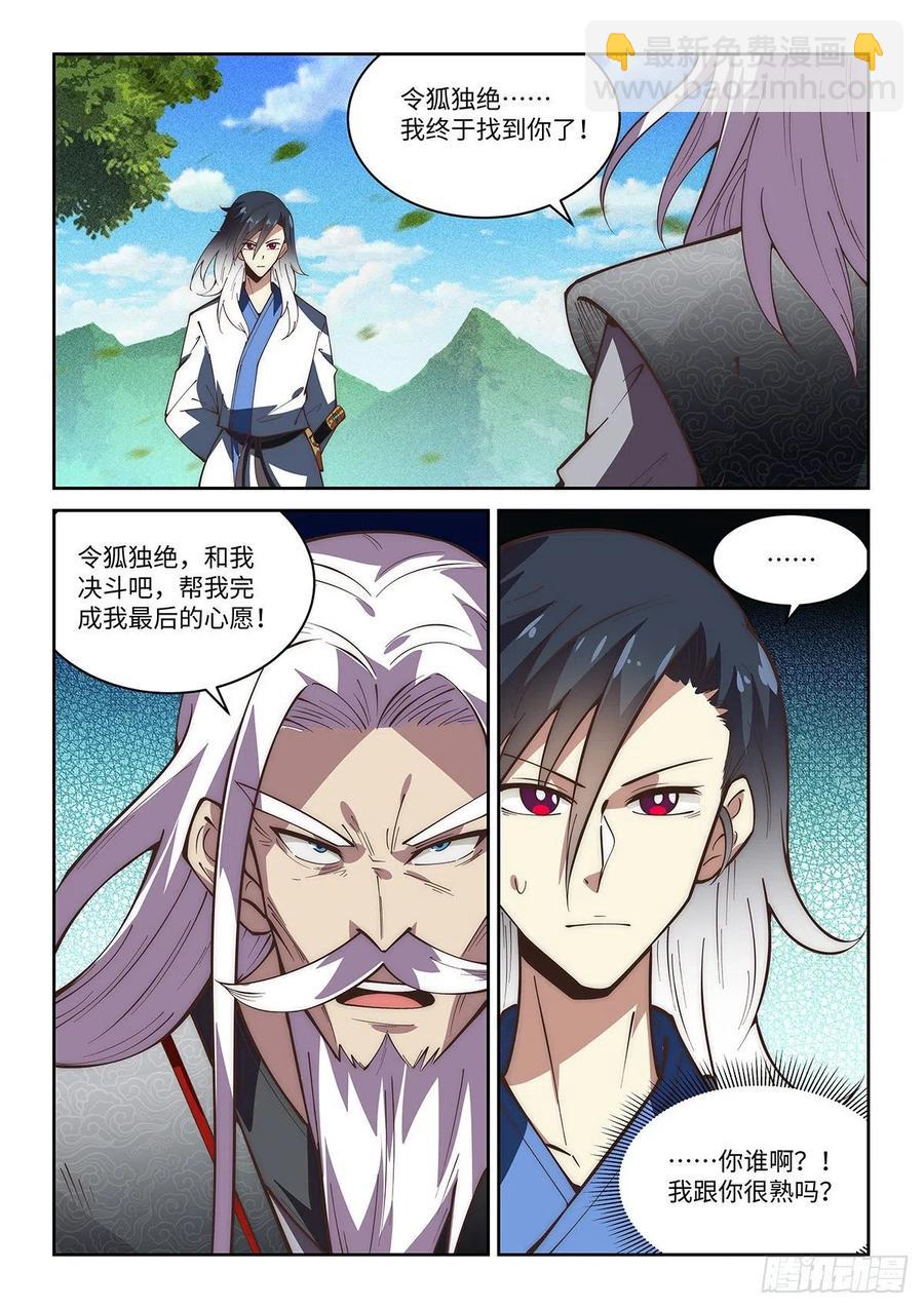 62.柳生一心喷射传-第60话