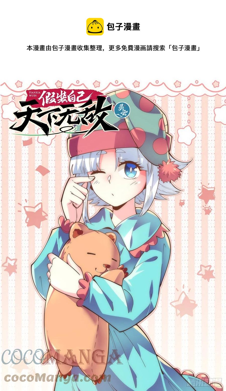 64.神兵百解第六式&mdash;云隐决！-第62话