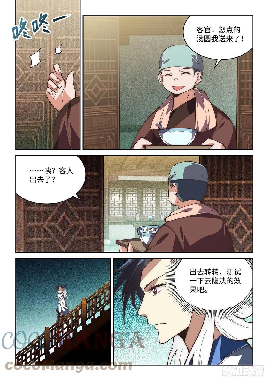 64.神兵百解第六式&mdash;云隐决！-第62话
