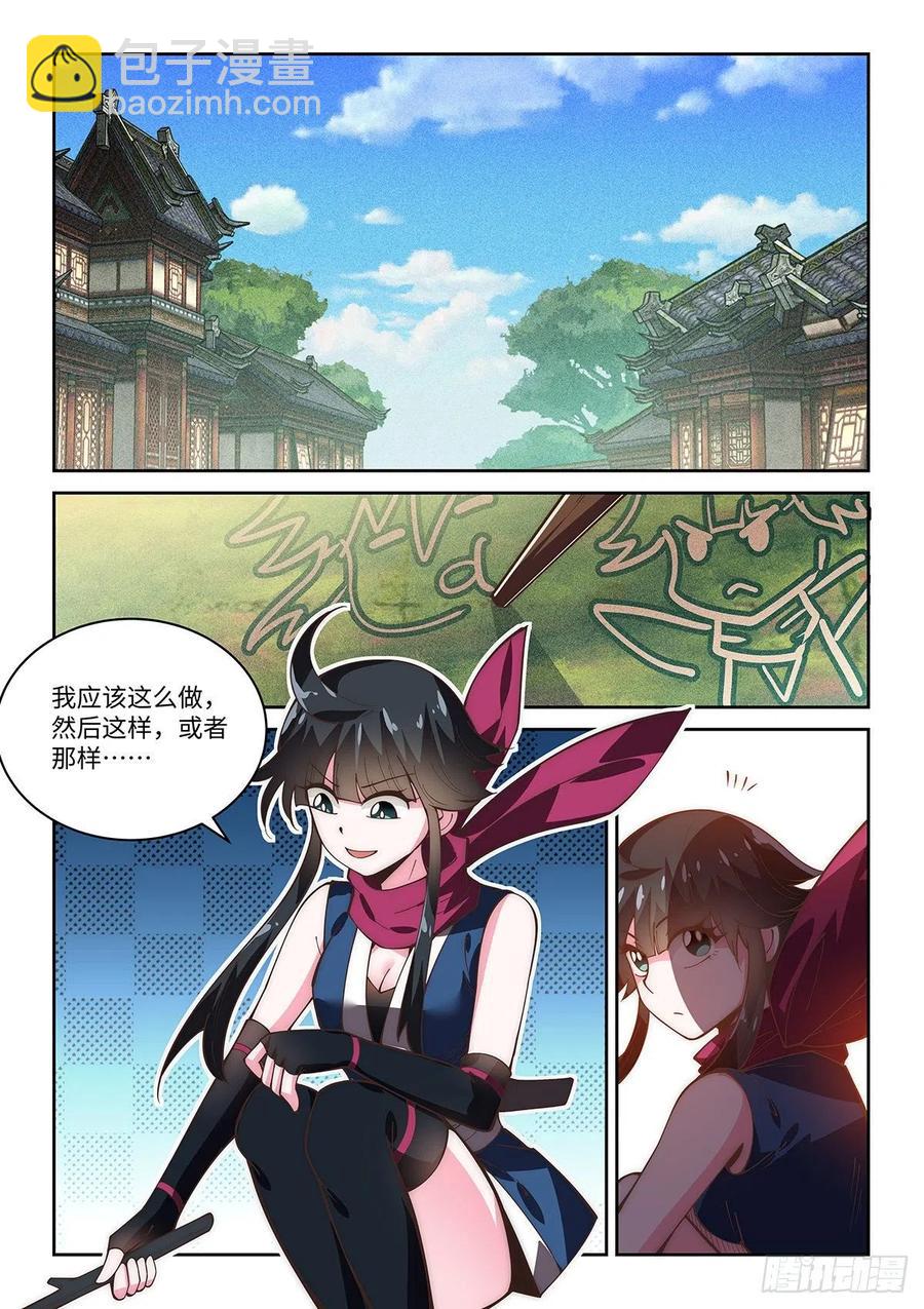 64.神兵百解第六式&mdash;云隐决！-第62话