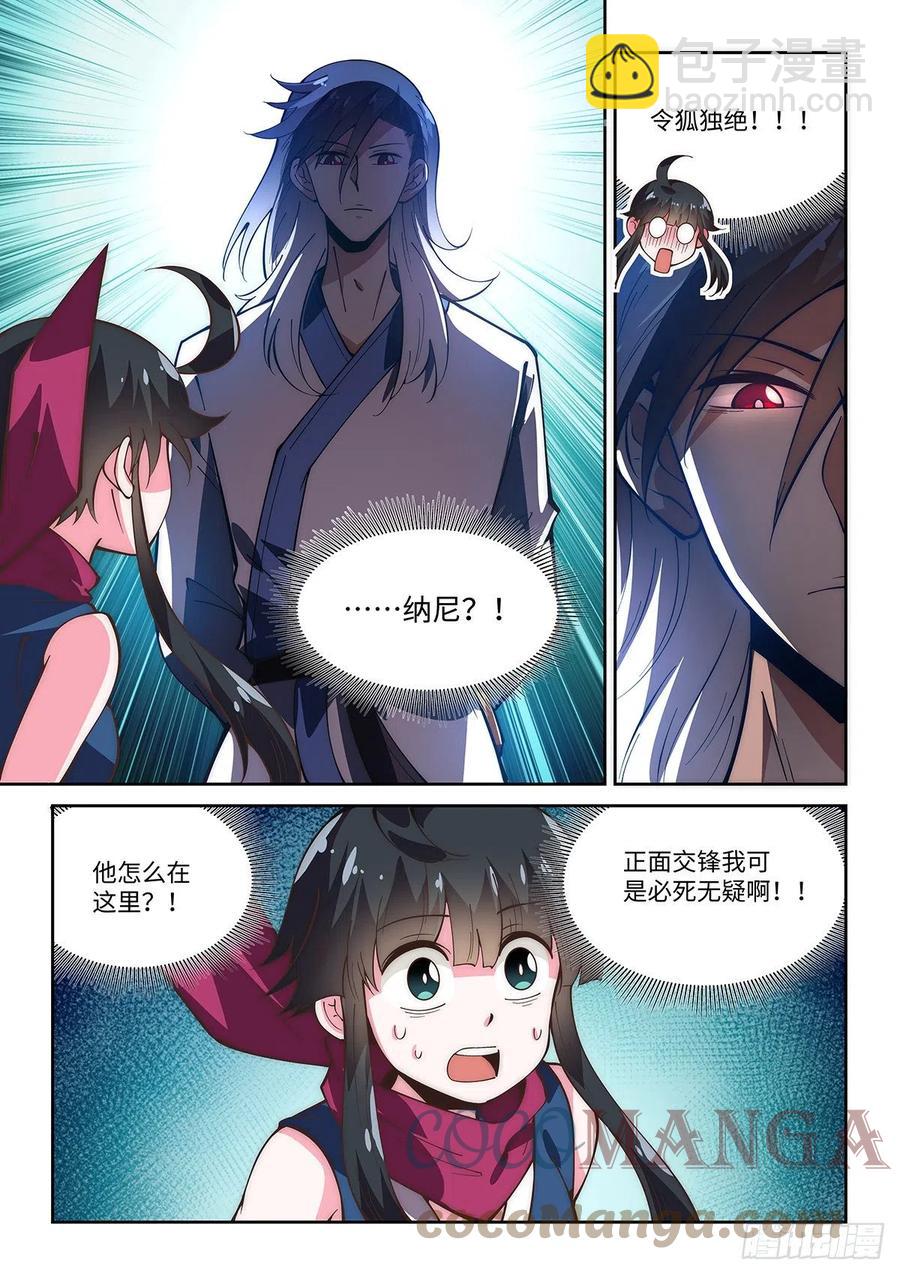 64.神兵百解第六式&mdash;云隐决！-第62话