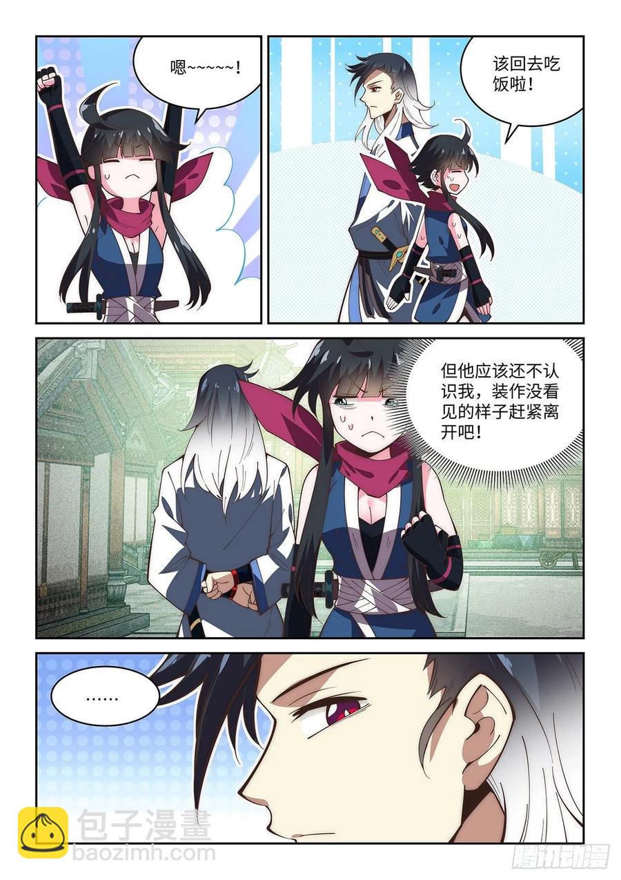 64.神兵百解第六式&mdash;云隐决！-第62话