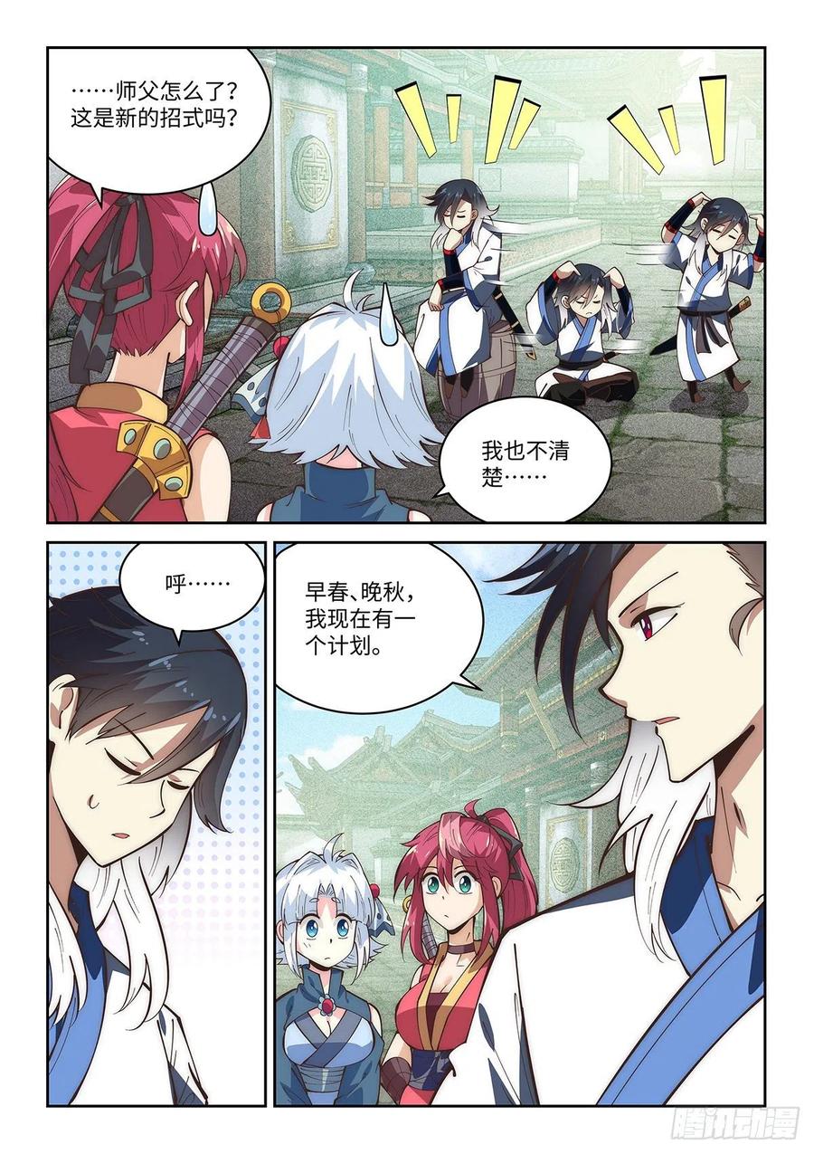 64.神兵百解第六式&mdash;云隐决！-第62话
